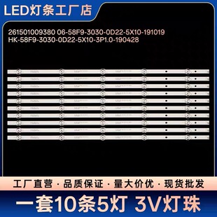适用海尔LS58A51 LS58Z51Z(16G)灯条HK-58F9-3030-0D22-5X10-3P1.
