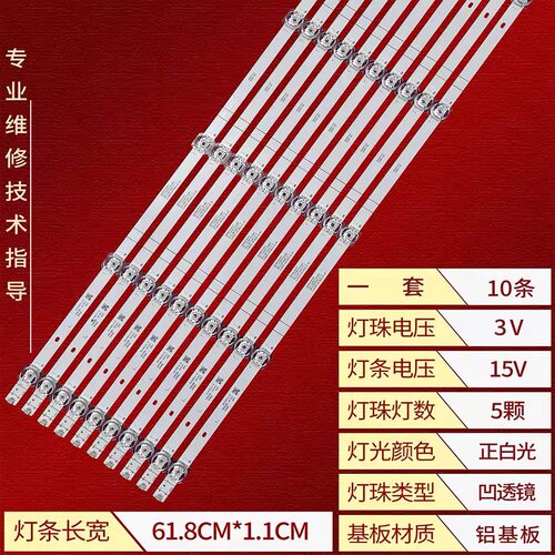 65E3F 65E53H 65A5H 65V1F-R 65A5F-SE灯条JL.D65051330-003ES