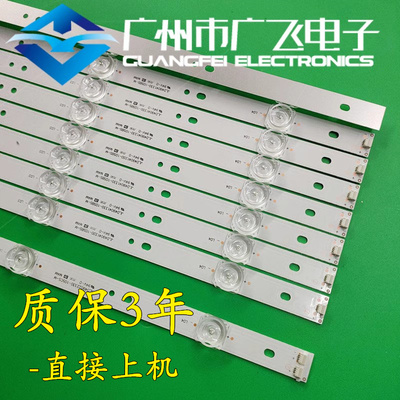 杂牌机灯条JL.D49041330-105BS-M JL.D49022330-105CS-M背光灯