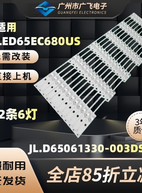 适用海信LED65EC680US灯条JL.D65061330-003DS-M背光灯液晶电视机
