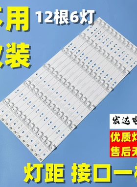 适用风行F50Y 海尔LE50A7100L LE50U51A灯条LED50D6-ZC14-01(A)