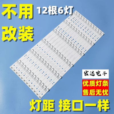 适用风行F50Y 海尔LE50A7100L LE50U51A灯条LED50D6-ZC14-01(A)