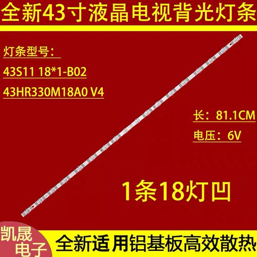 适用于TCL雷鸟43F265C灯条43S11 43HR330M18A0 V4液晶电视LED背光