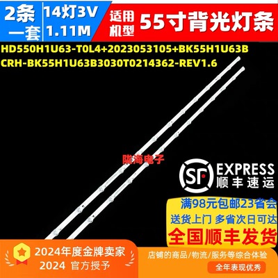 适用海信55H5K 55A51ND 55A52K 55A56K 55D3K 55C33N 灯条