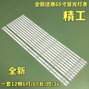 海尔65T71 LU65J71 65V51 65V71 LU65C61 65V81灯条LED65D06A
