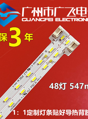 夏普LCD-50MY5100A 50TX55A 50SU575A /570A/578A/460A背光灯条