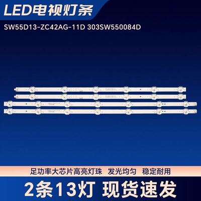 适用创维55A23 55A3 PRO 55E392H灯条JL.D550D1330-183CS-M-V01