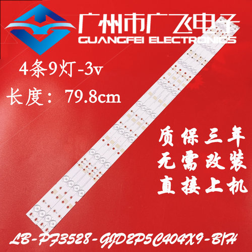 全新适用于飞利浦40PFF5655 40PFL1643/T3 40PFL3240/T3灯条