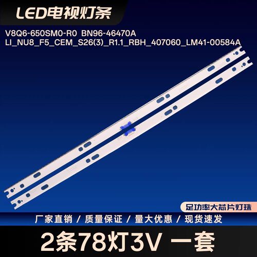 RF-AC550A72-1704L-01 A1 RF-AC550A72-1704R-01 A1灯条U55G 55G3
