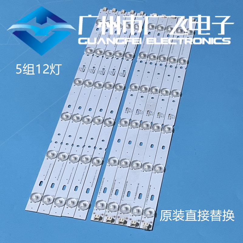 原装50寸显示器灯条CRH-K503535T0512R46K-REV1.1液晶电视背光LED