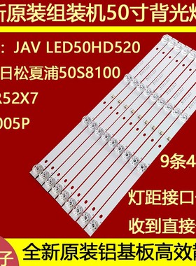 JL.D49041330-044AS-M 液晶背光电视LED灯条