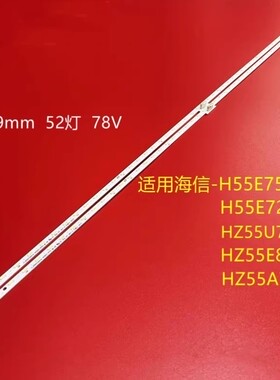 海信HZ55E52D HZ55E52A HZ55E5A灯条RSAG8.038.6479 55HE550S6U51