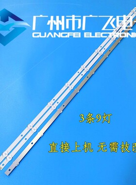 适用飞利浦43PFF5292/T3灯条43PFF5282 43PFF3282/T3 43PFF5212