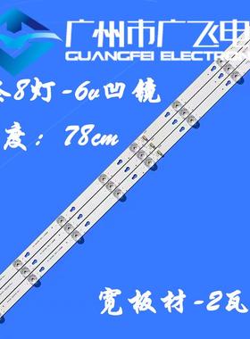 TCL L43P1A-F LE43D8600 Y43P1A L43F18 L43P2F Y43G33背光灯条
