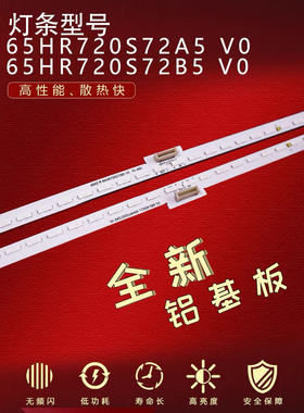 适用TCL 65X2 L R灯条65HR720S72A5 V0 65HR720S72B5 V0背光灯LED