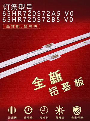 适用TCL 65X2 L R灯条65HR720S72A5 V0 65HR720S72B5 V0背光灯LED