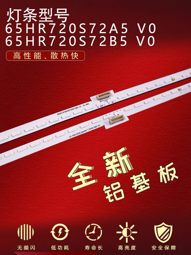 适用TCL 65X2 L R灯条65HR720S72A5 V0 65HR720S72B5 V0背光灯LED