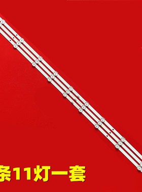 适用创维55A5/3 Pro 55G32 55SUC6500灯条5800-W55G22 SW55D11