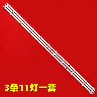 适用创维55A5/3 Pro 55G32 55SUC6500灯条5800-W55G22 SW55D11