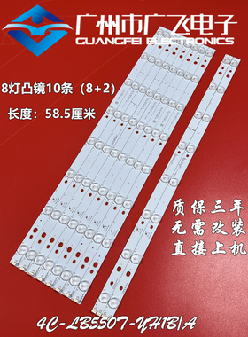 全新TCL L55F2880A/2800A B55A380灯条55K100 55S150美乐LE55M90A