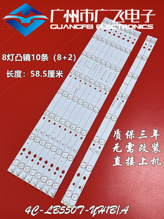 B55A380灯条55K100 2800A 55S150美乐LE55M90A L55F2880A 全新TCL