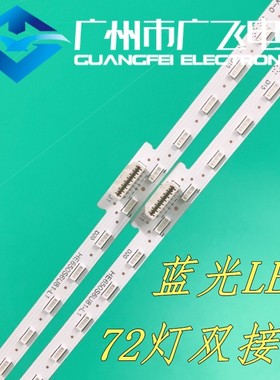 海信HZ65E8A HZ65E5A HZ65A72 HZ65A77E H65E7A HZ65E60D背光灯条