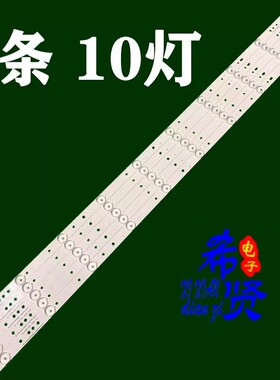 熊猫灯条55F4A背光灯0Y55D10-ZC22AG-02 303WY550045