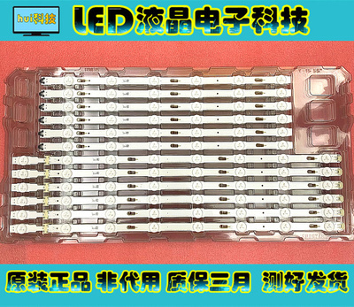 全新原装55寸三星55KU7350背光灯条V5DU-550DCA-R1 550DCB-R1