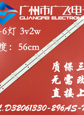 适用创维32X8 32X6 32K5J 32K5N 32K5C灯条JL.D32061330-296DS-M