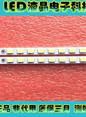 海尔LE42H310灯条73.42T09.004 一套