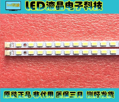 海尔LE42H310灯条73.42T09.004 一套