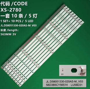 适用海尔LS58AL88E51灯条3P58UM001 A6 ECH0M-0358UM001凹58T81X