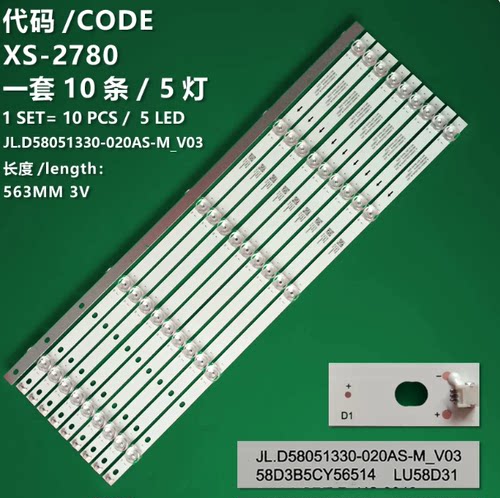 适用海尔LS58AL88E51灯条3P58UM001 A6 ECH0M-0358UM001凹58T81X