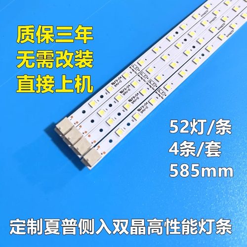 全新适用夏普LCD-46FF1A LCD-52FF1A LCD-52FG1A 46FF1A背光灯条
