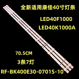 适用康佳LED39E330C K40C1灯条DLED38.5BK LED39S1灯条KKTV