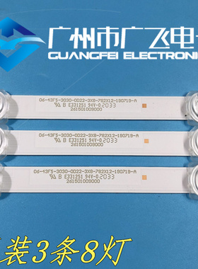 广飞适用海尔LE43C51 H43E08A小米L43M5-EX灯条06-43F5-3030-0D22
