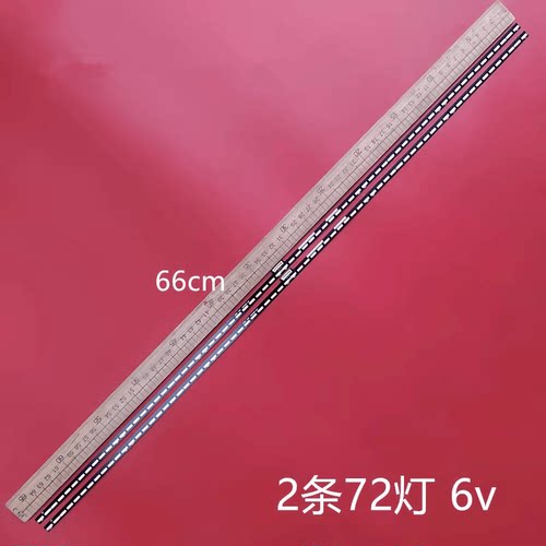 适用创维60Q7灯条APT-LB16109背光灯7779-660000-S010灯管LED侧入