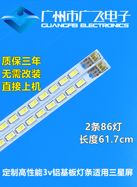 全新原装 长虹 3DTV55880i背光灯条LJ64-03045A 配屏LTA550HQ14