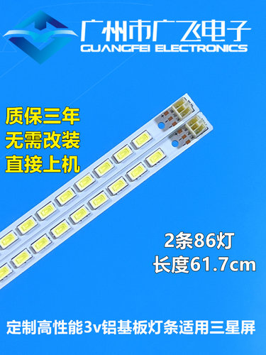 海尔LE55H300 LE55H300K H55E08 LE55H310 屏LTA550HQ14 背光灯条