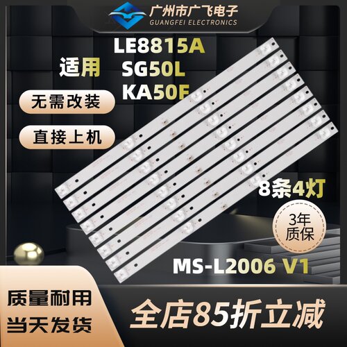杂牌机飞利浦50M2PLUS灯条MS-L2006 JS-D-WD50D20-S41EC背光灯