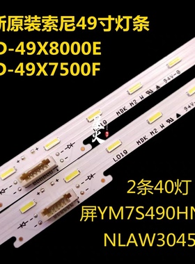 适用索尼KD-49X8000E灯条KD-49X7500F LB49013 V1屏YM7S490HNG0