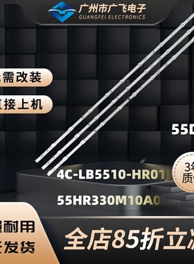 TCL 55D10 55V6M 55V5YP 55V6E 55V580 55V6 55T4YP 55N6灯条