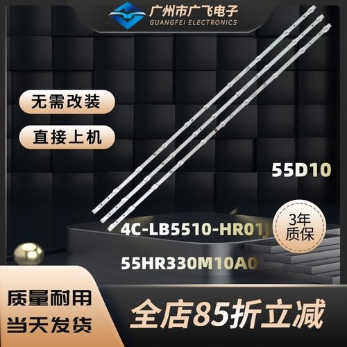 TCL 55D10 55V6M 55V5YP 55V6E 55V580 55V6 55T4YP 55N6灯条