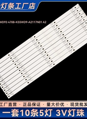 大华DHL55灯条K550WD93 4708-K55WD9-A2117N01 A2液晶电视灯条