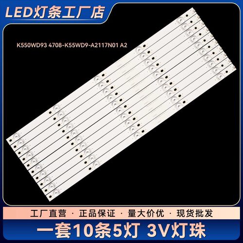 适用于大华监视器DH-LM55-S200 S400灯条4708-K55WD9-A2117N01