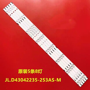 253AS 联通43D06 M背光 JL.D43042235 43D09 43D06A灯条43D08AF