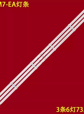 广飞适用小米L40M7-EA灯条ShineOn M08-SL40030-0601N-5160B