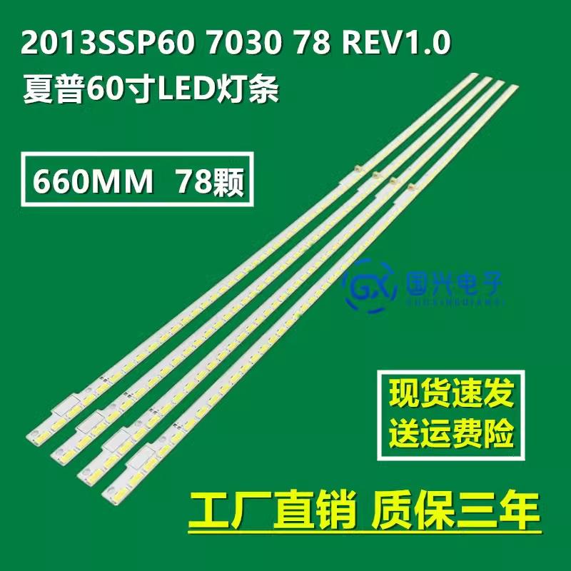 适用夏普LCD-60UD10A灯条2013SSP60 7030 78 REV1.0液晶背光78灯