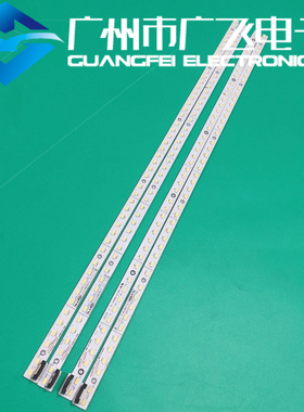 适用创维65E510E/ 65E810E 65E810U 65E690U灯条V650D1-KS1-TLEM1