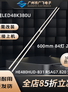 海信LED48K380U 48EC650UN LED48K681X3DU松下TH-48AX600C灯条